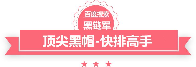 2025澳门精准正版免费黑帽seo技术网